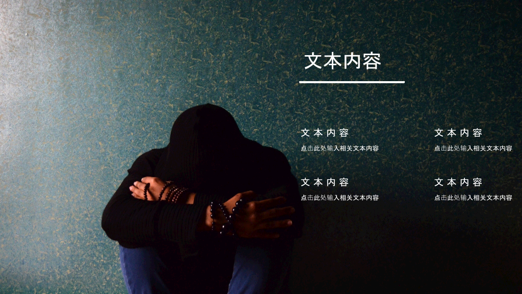 177#大学生心理健康咨询主题演讲