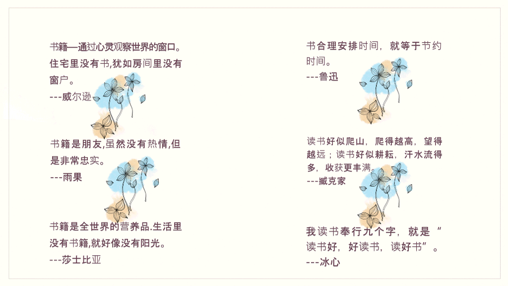 书桌背景的读书分享会PPT模板