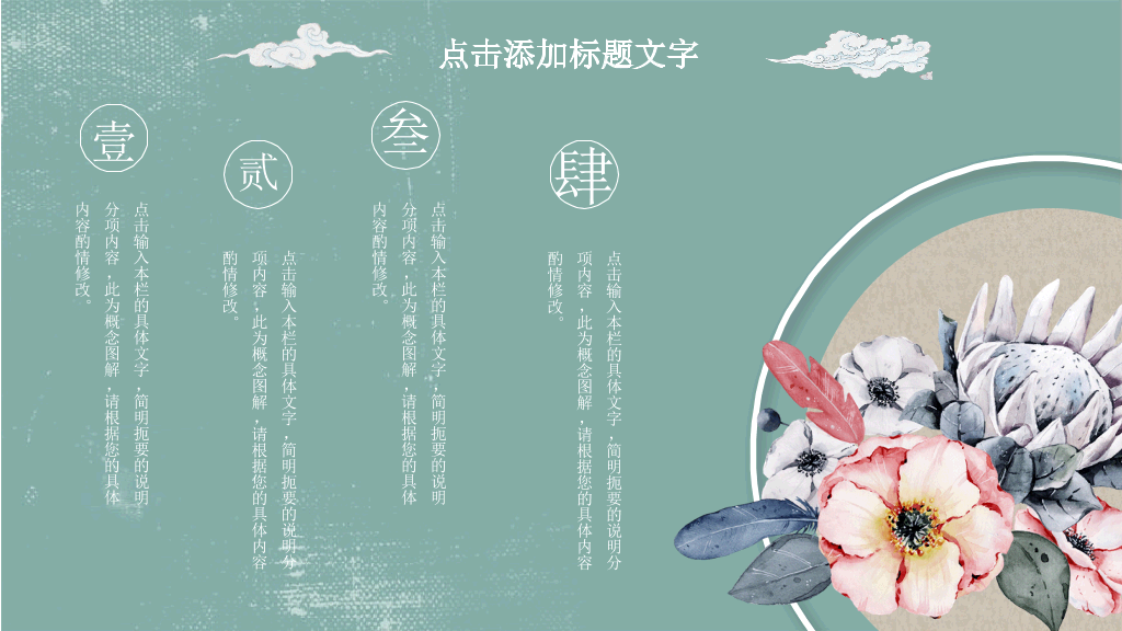 中国风#复古做旧素雅中国风PPT模板