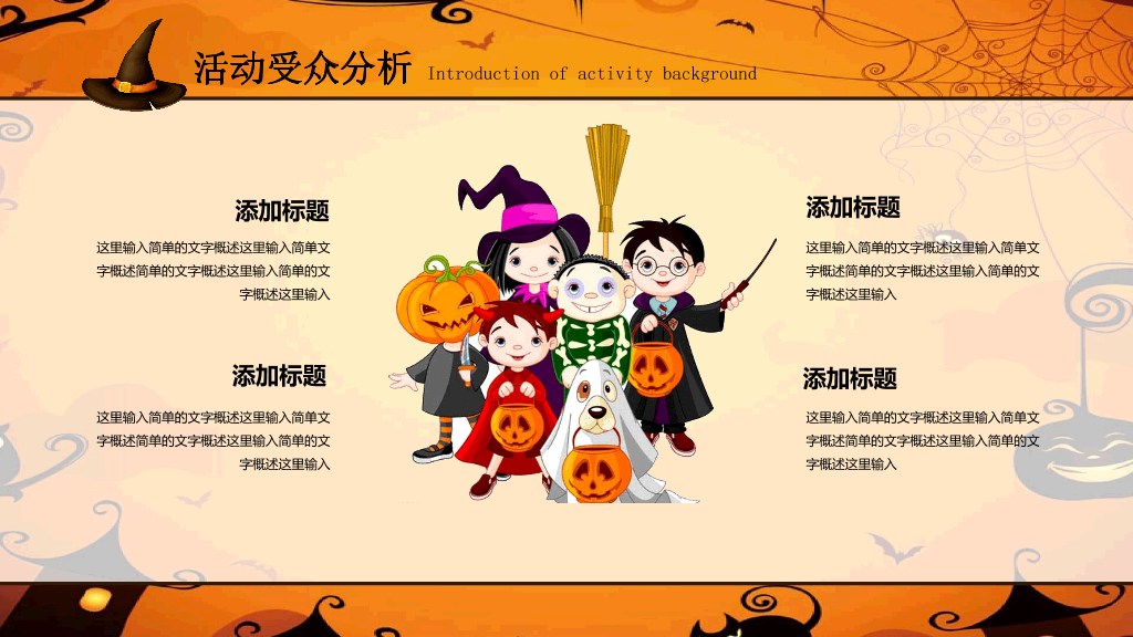 102#万圣节快乐幻灯片PPT模板