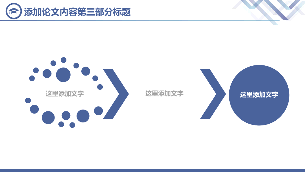 176#实用毕业设计论文答辩PPT模板