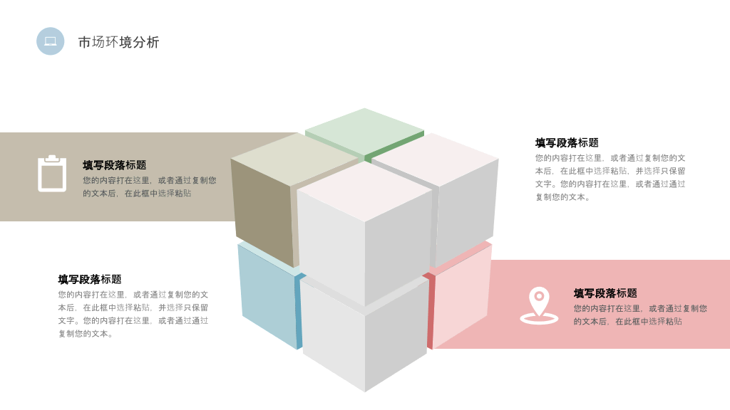 创意#淡雅创意不规则几何PPT模板