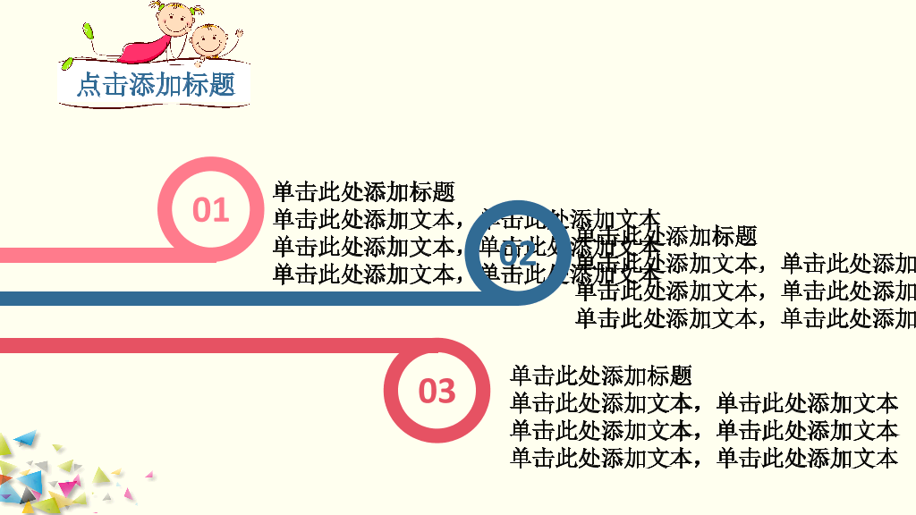 175#儿童安全教育PPT