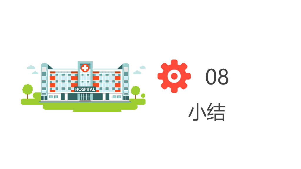 105#护理业务查房-6