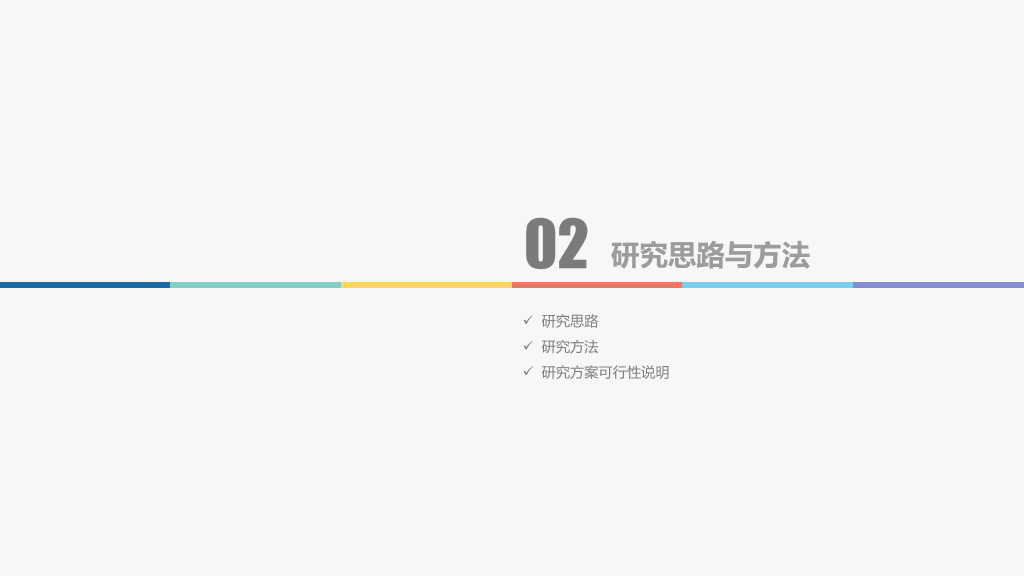 176#极简毕业设计论文答辩PPT模板