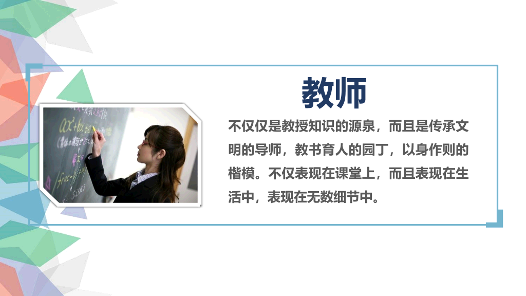 126#简约老师礼仪培训