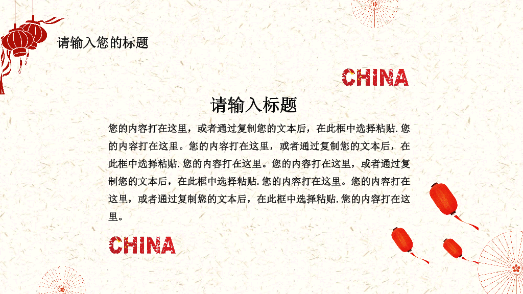 102#为祖国喝彩喜迎国庆节PPT模板