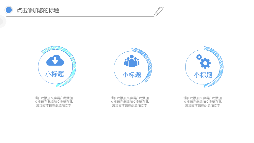 创意#梦想热气球创意手绘PPT模板