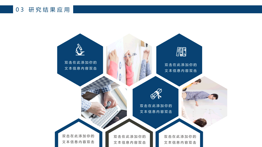广东外语外贸大学本科毕业论文答辩PPT