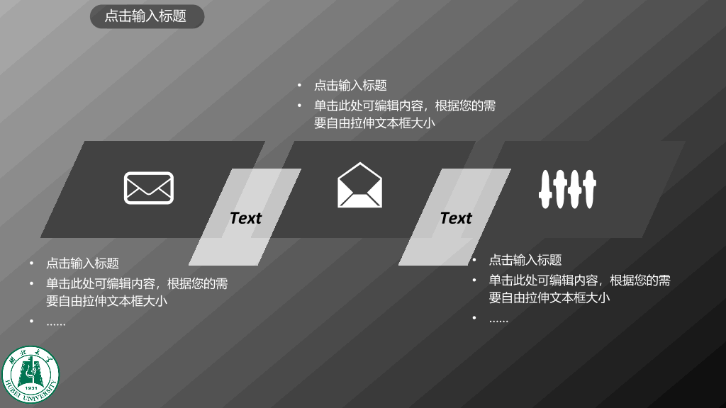 湖北大学本科毕业论文答辩PPT