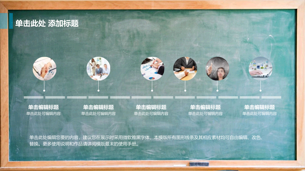 170#黑板风格新生开学主题PPT