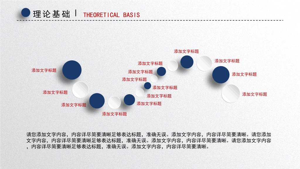 长春中医药大学本科毕业论文答辩PPT