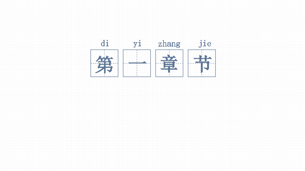 170#教师说课ppt模板