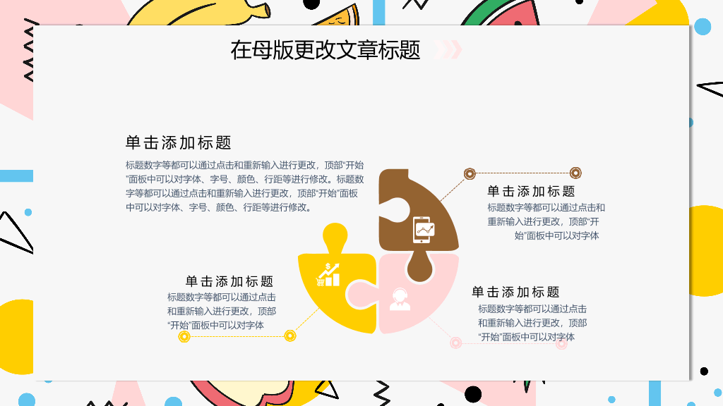 卡通水果背景英语课PPT课件