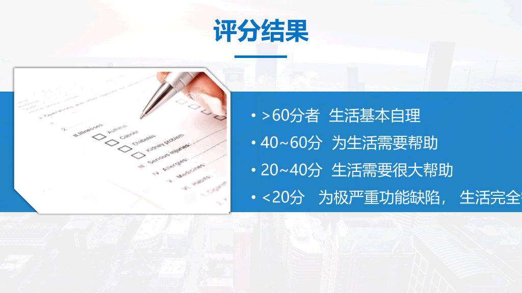 105#脊髓损伤护理查房-1