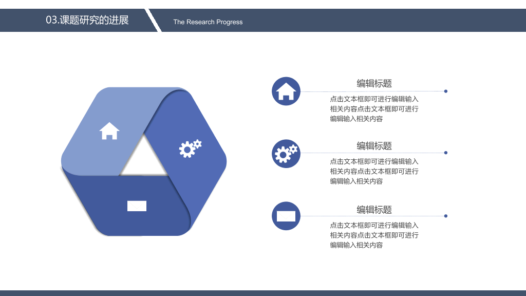 齐鲁工业大学本科毕业论文答辩PPT