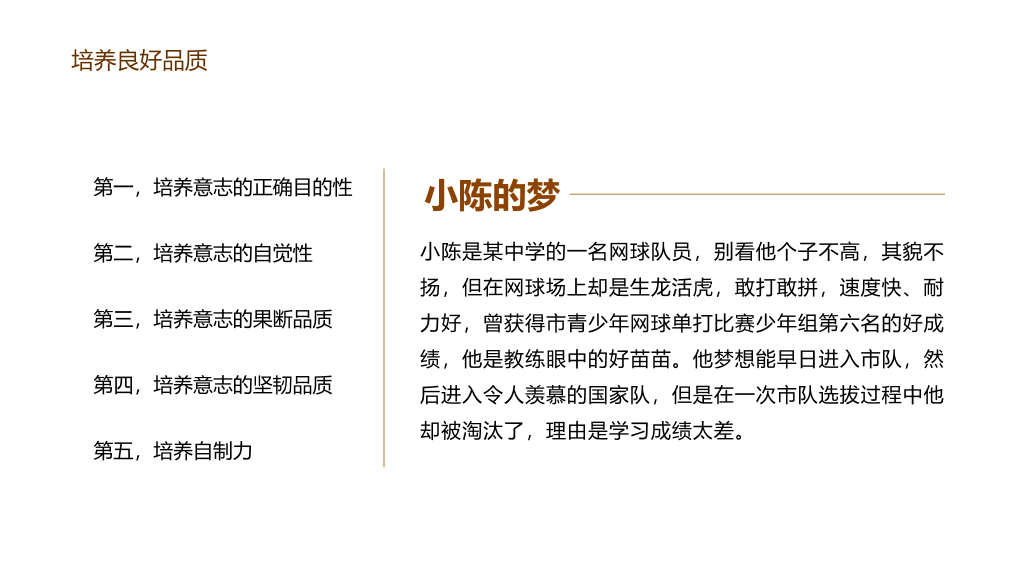 173#笑对挫折,永不言败励志主题班会