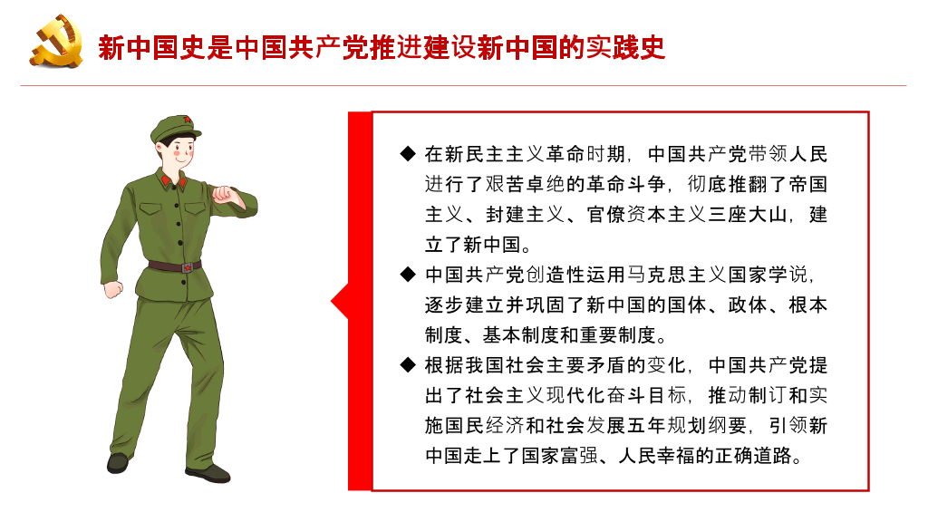 54#四史学习教育培训PPT模板