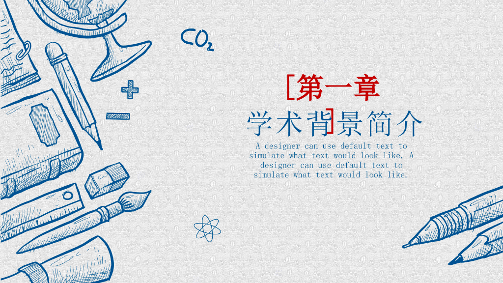 河南理工大学本科毕业论文答辩PPT