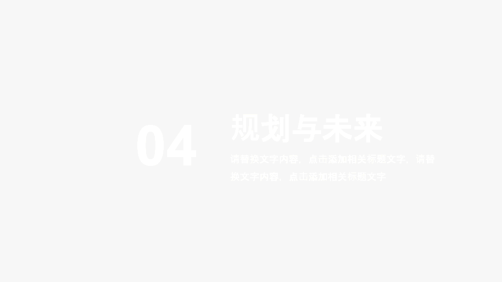 广东财经大学本科毕业论文答辩PPT