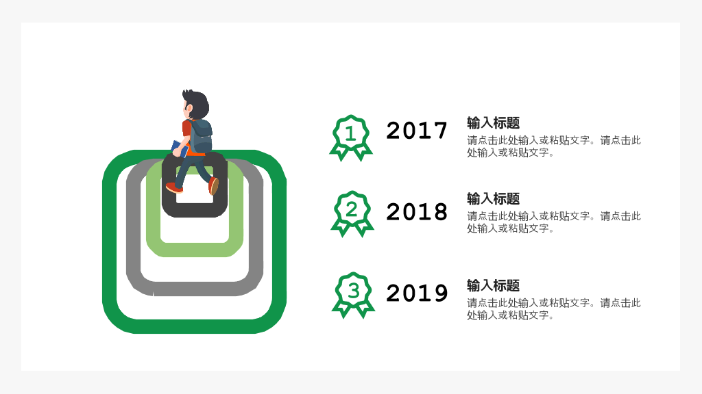 175#中小学校园安全教育日主题培训PPT