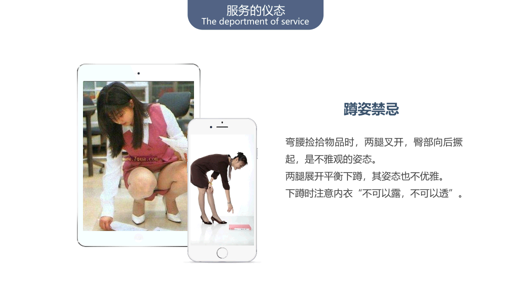 126#会务与接待礼仪培训