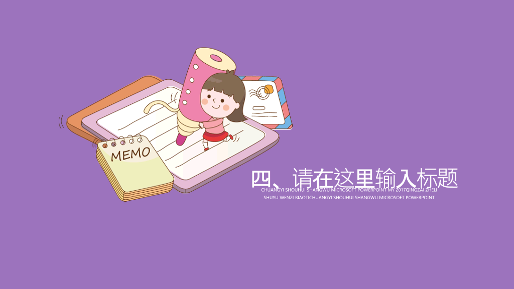 卡通帆船背景的儿童成长教育PPT