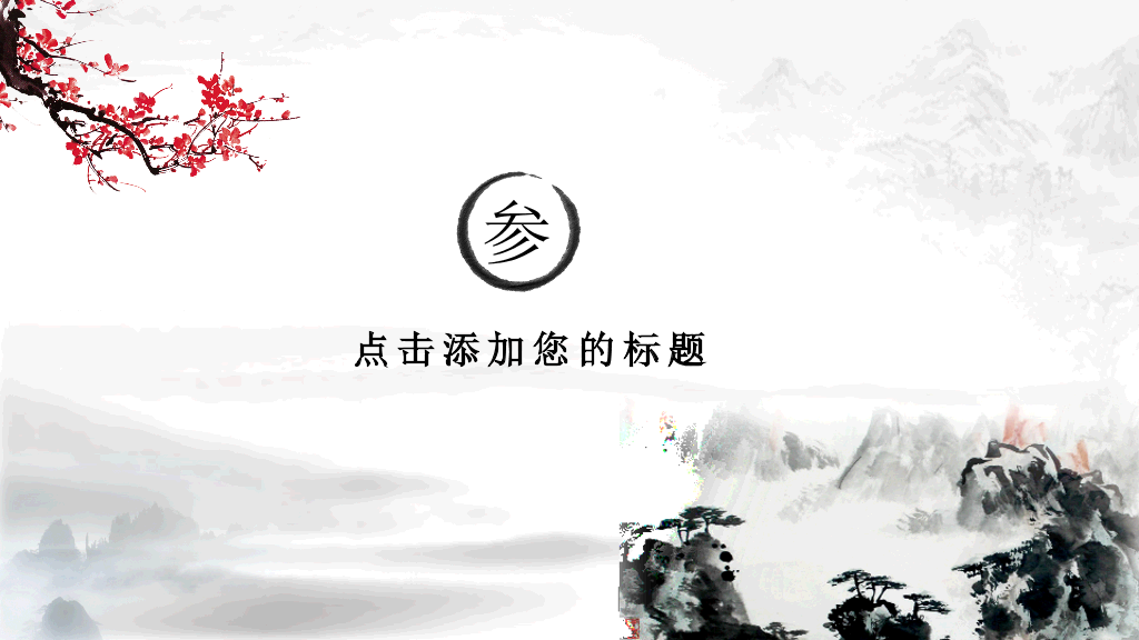 102#感恩庆祝教师节主题班会PPT11
