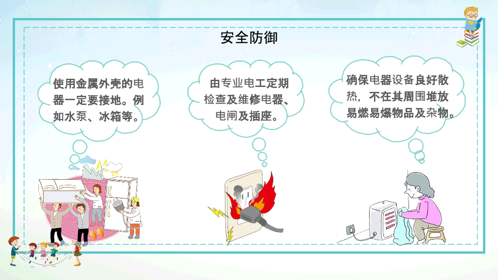 168#中学家长会主题班会PPT8