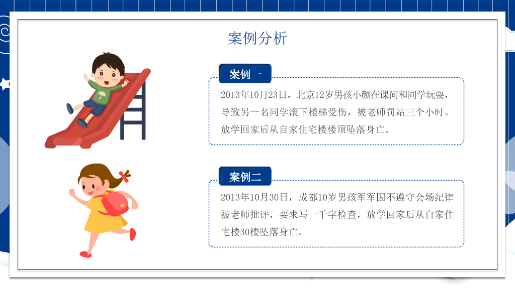 175#亲子家庭教育家庭日PPT模板