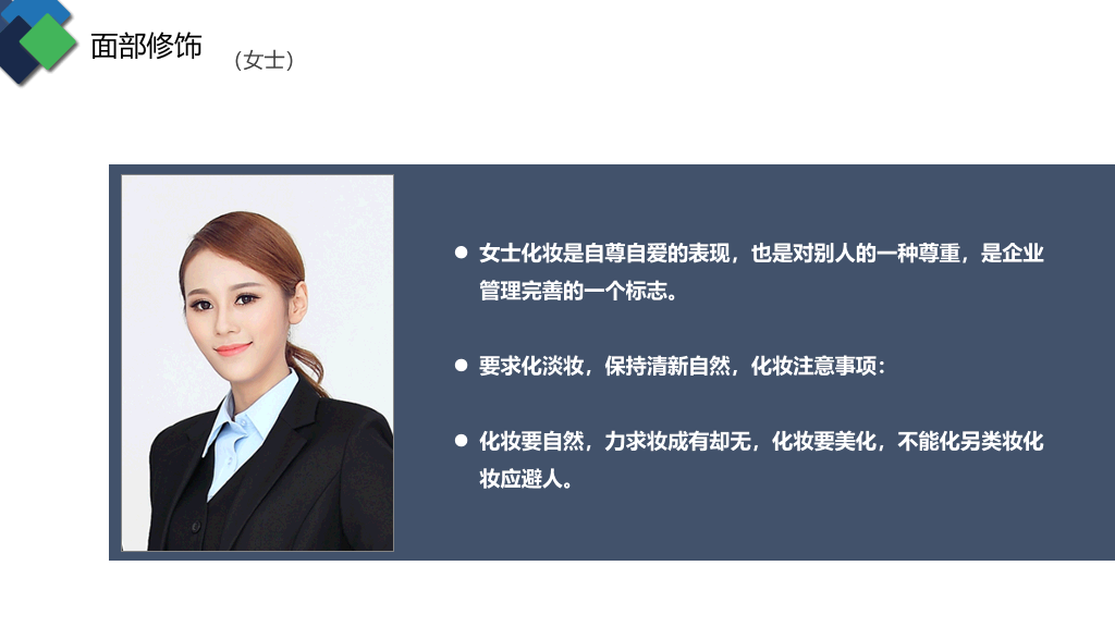 126#商务礼仪培训 (2)