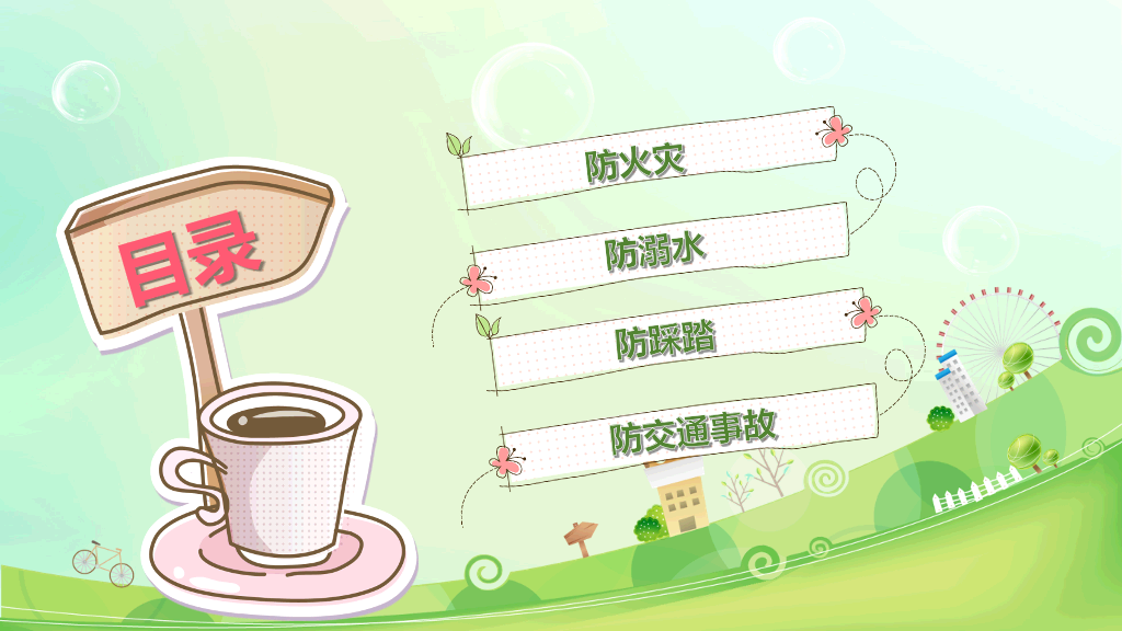 175#小年儿童生命安全教育培训课件PPT