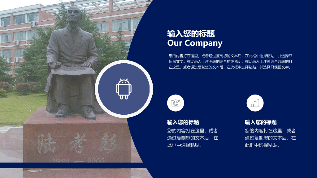 南昌航空大学本科毕业论文答辩PPT
