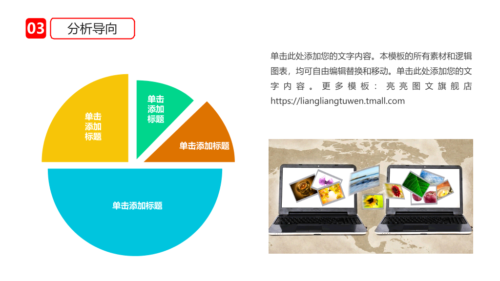 山东大学本科毕业论文答辩PPT
