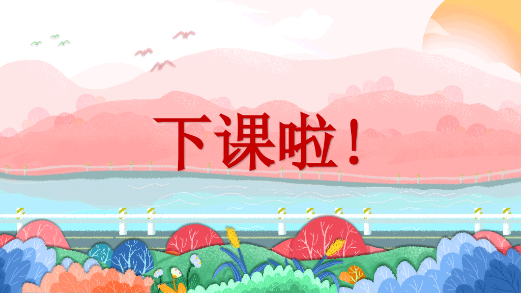 168#小学家长会主题班会PPT24