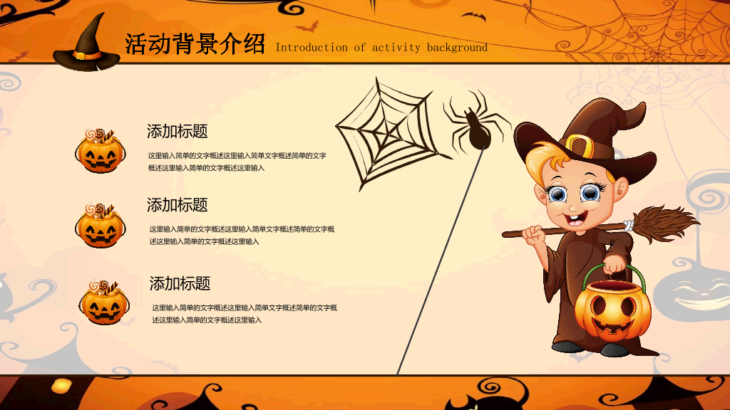 102#万圣节快乐幻灯片PPT模板