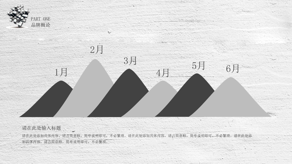 111#灰色立体几何体组合品牌营销PPT模板
