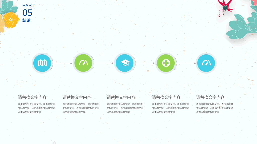 118#学生职业生涯规划管理PPT