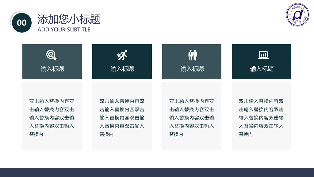 大连工业大学本科毕业论文答辩PPT