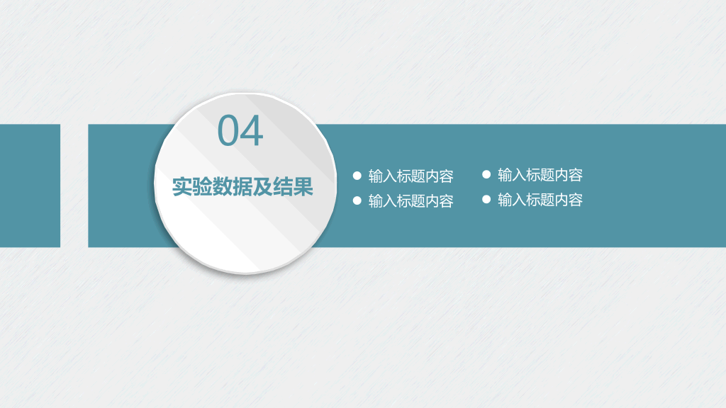 桂林理工大学本科毕业论文答辩和论文选题PPT