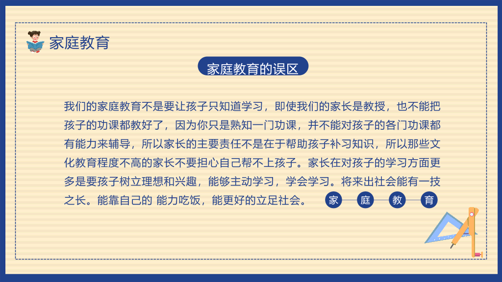 168#中学家长会主题班会PPT1