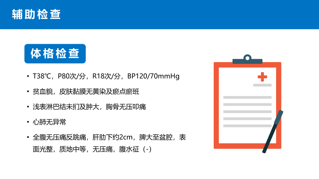 105#内科治疗护理病历讨论PPT