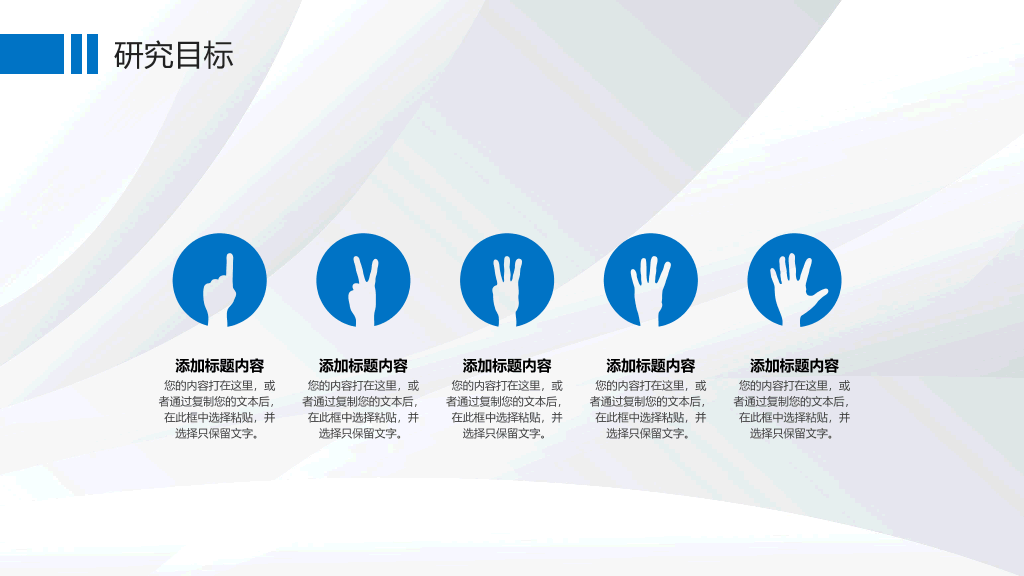 115#大学本科硕士毕业论文答辩PPT