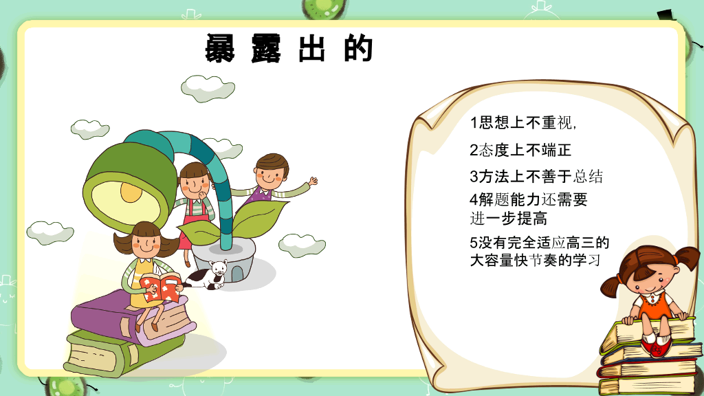 168#高中家长会主题班会PPT2