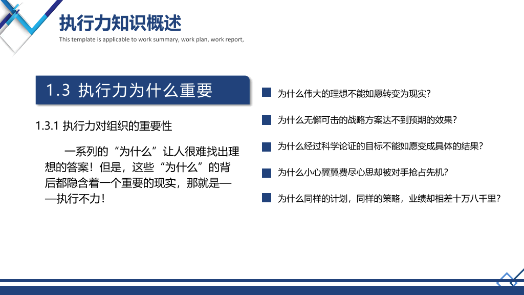 西南大学本科毕业论文答辩PPT