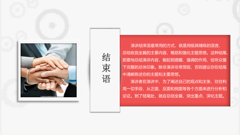 124#职场职业礼仪培训PPT模板