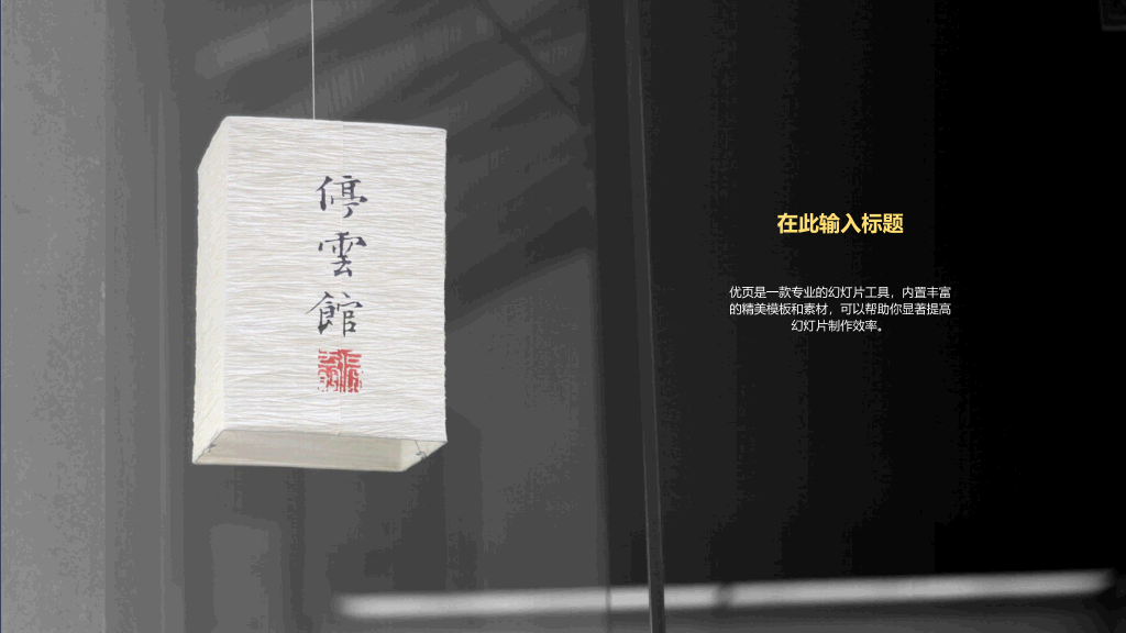 102#中秋节主题班会PPT