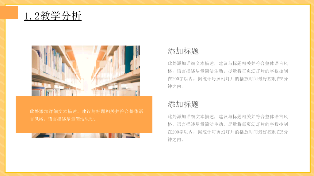 153#小清新教育教学课件PPT