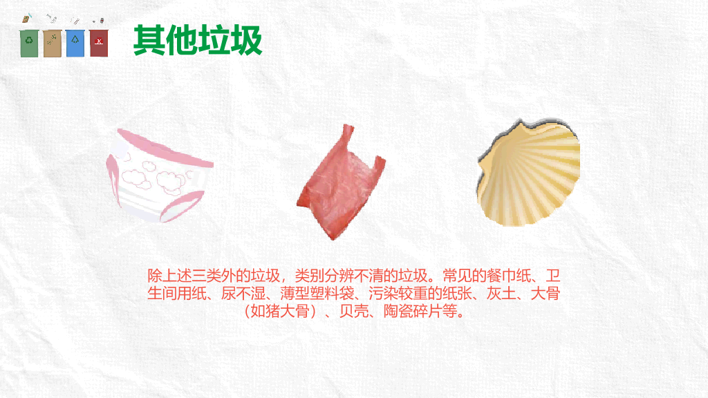169#垃圾分类从我做起主题班会PPT (2)