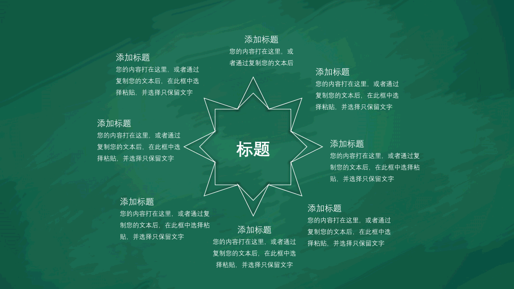 102#感恩庆祝教师节主题班会PPT26